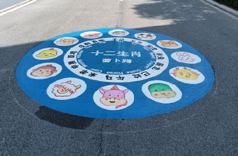 开封地面游戏彩绘